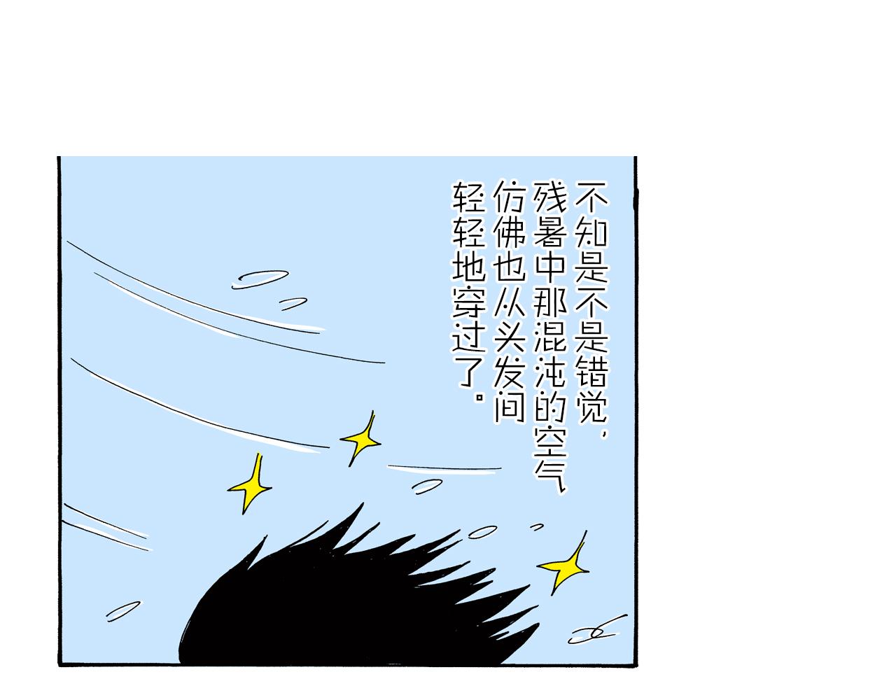 《新蜡笔小新（全彩色条漫）》第76话 第28页