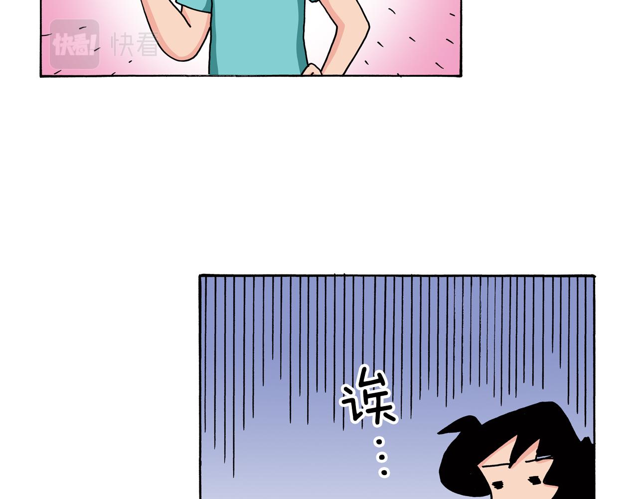 《新蜡笔小新（全彩色条漫）》第76话 第33页