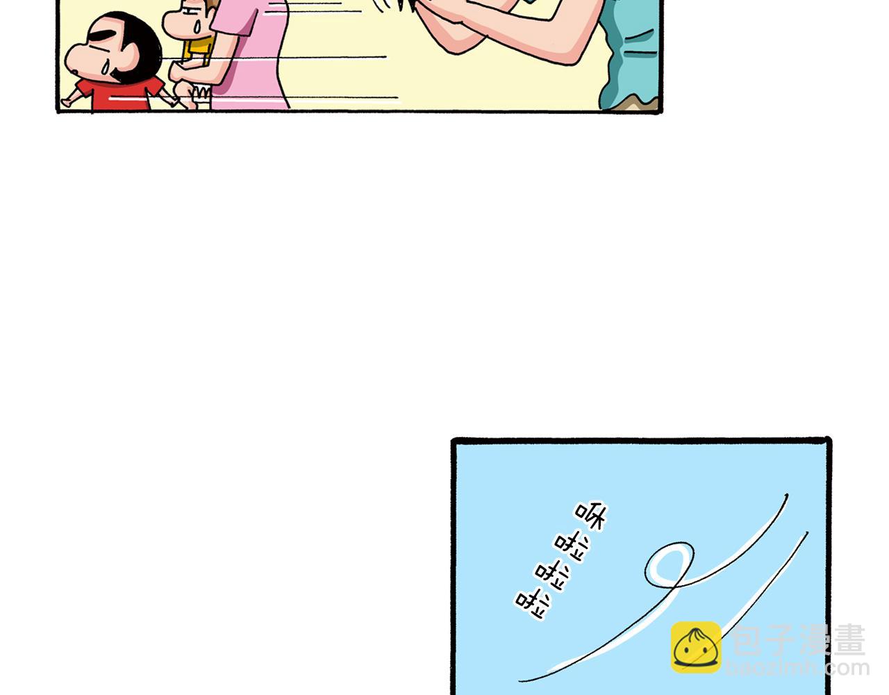 《新蜡笔小新（全彩色条漫）》第76话 第39页