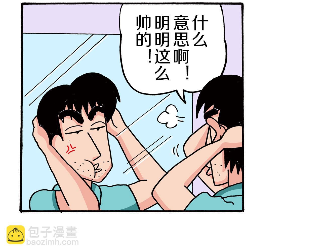 《新蜡笔小新（全彩色条漫）》第76话 第41页