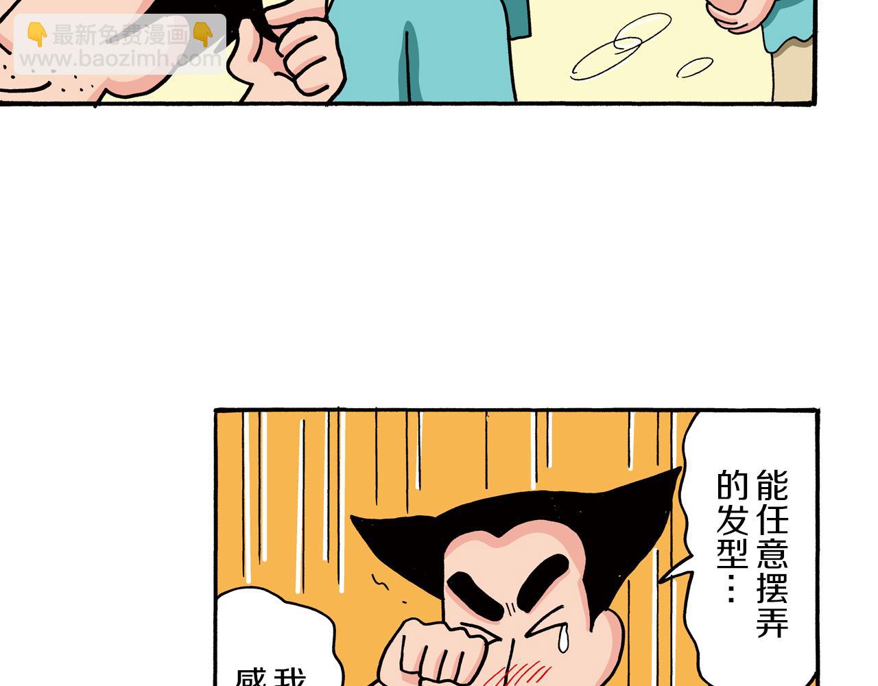 《新蜡笔小新（全彩色条漫）》第76话 第44页