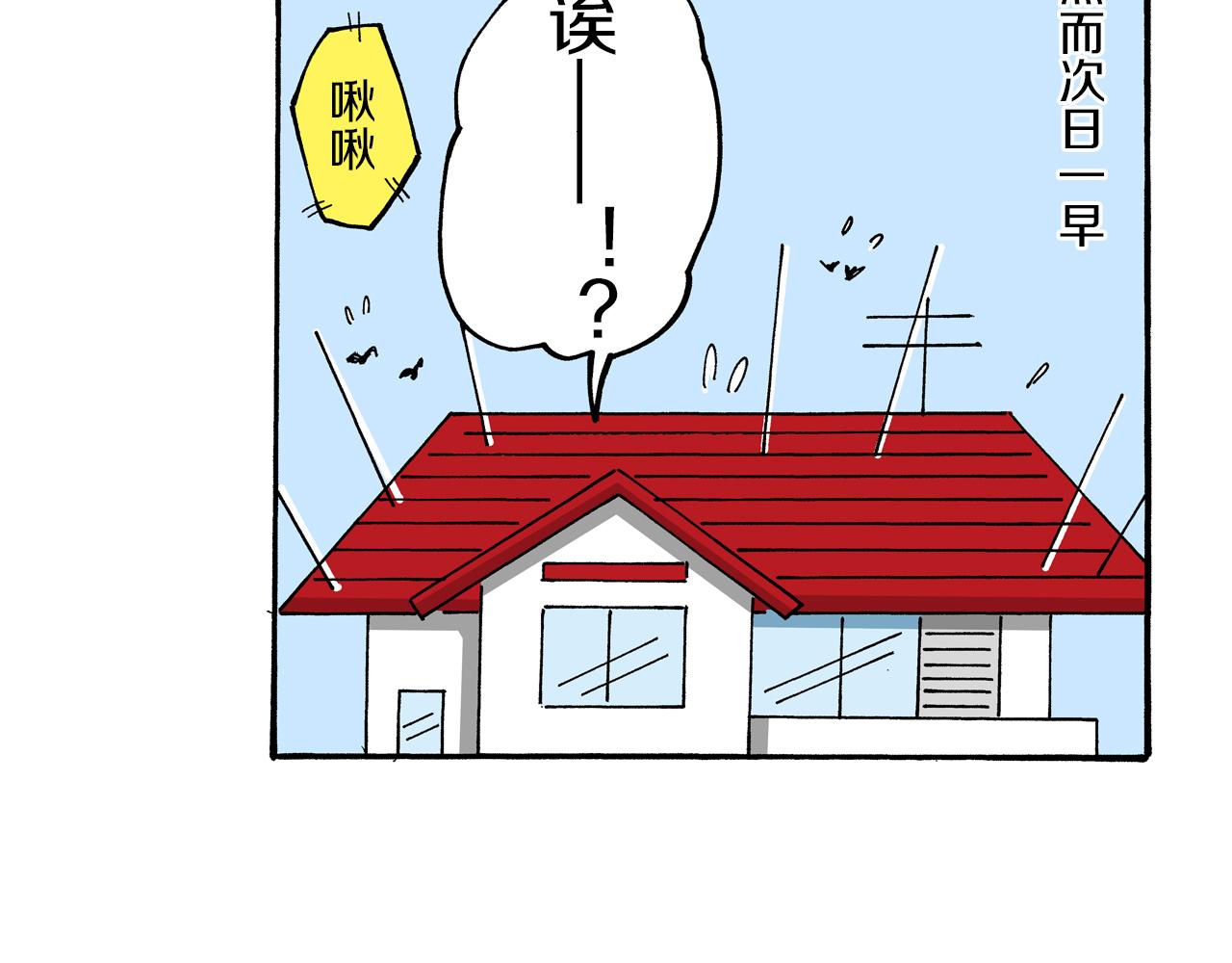 《新蜡笔小新（全彩色条漫）》第76话 第47页