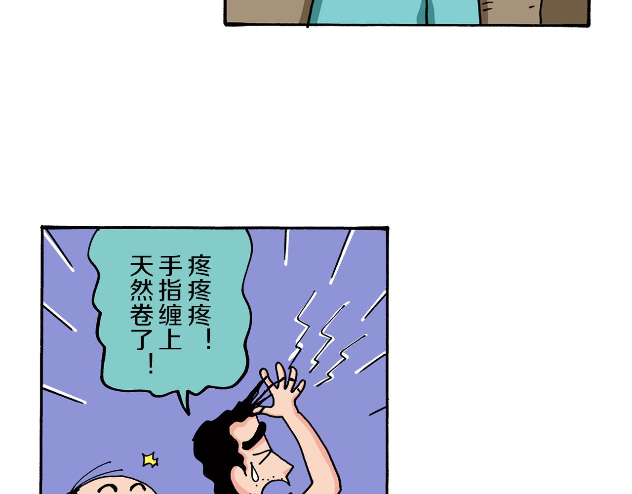 《新蜡笔小新（全彩色条漫）》第76话 第9页