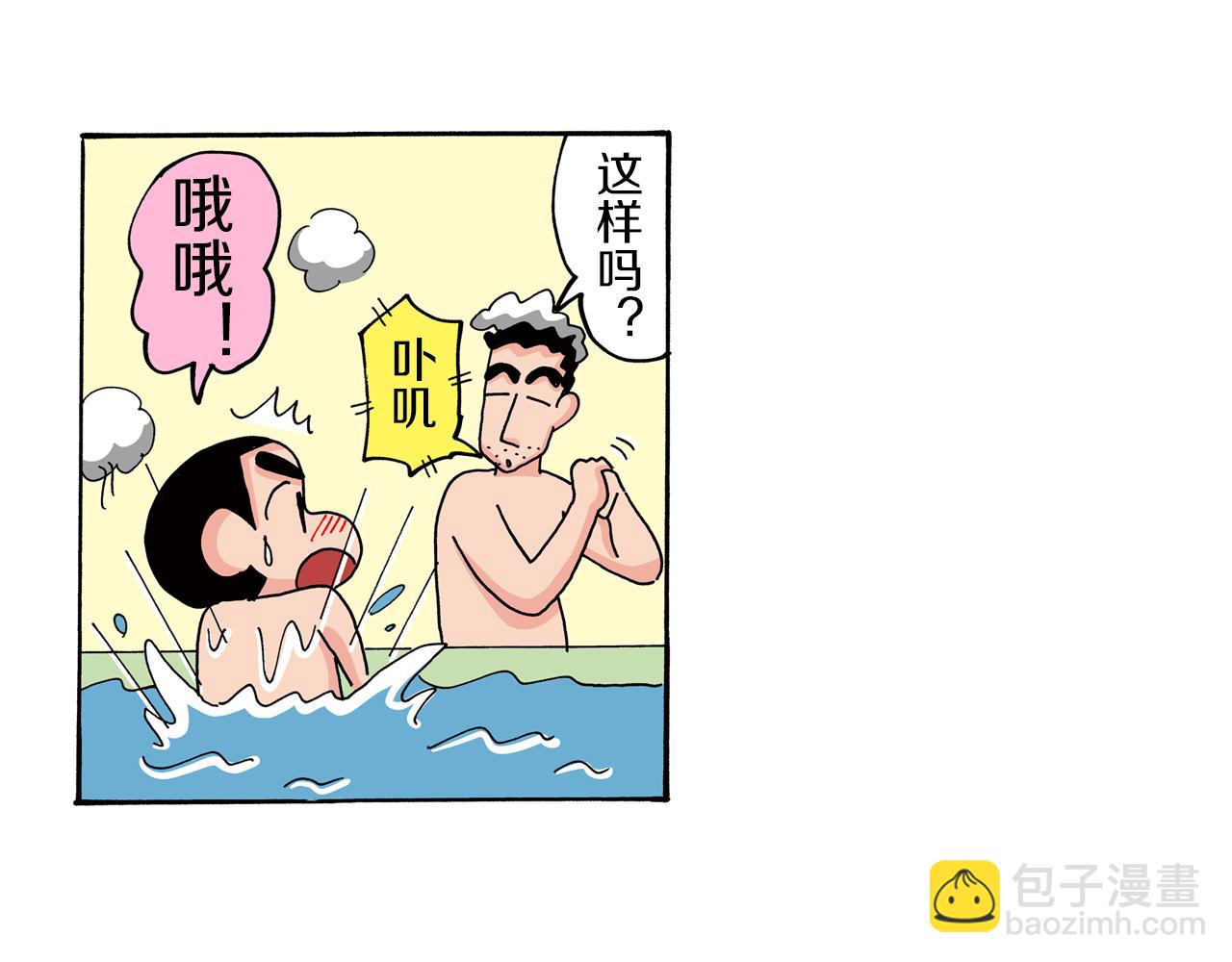 《新蜡笔小新（全彩色条漫）》第77话 第12页