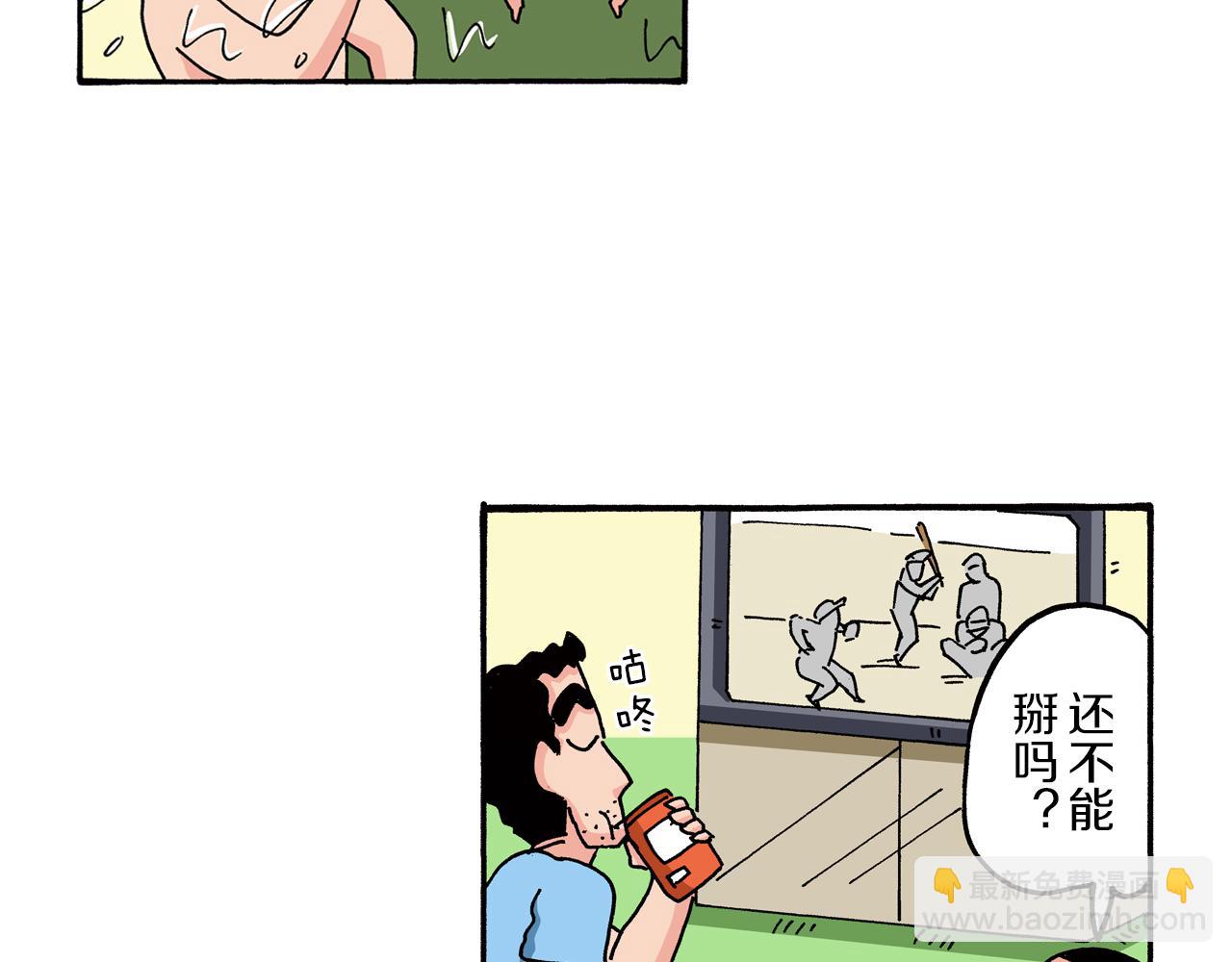 《新蜡笔小新（全彩色条漫）》第77话 第16页