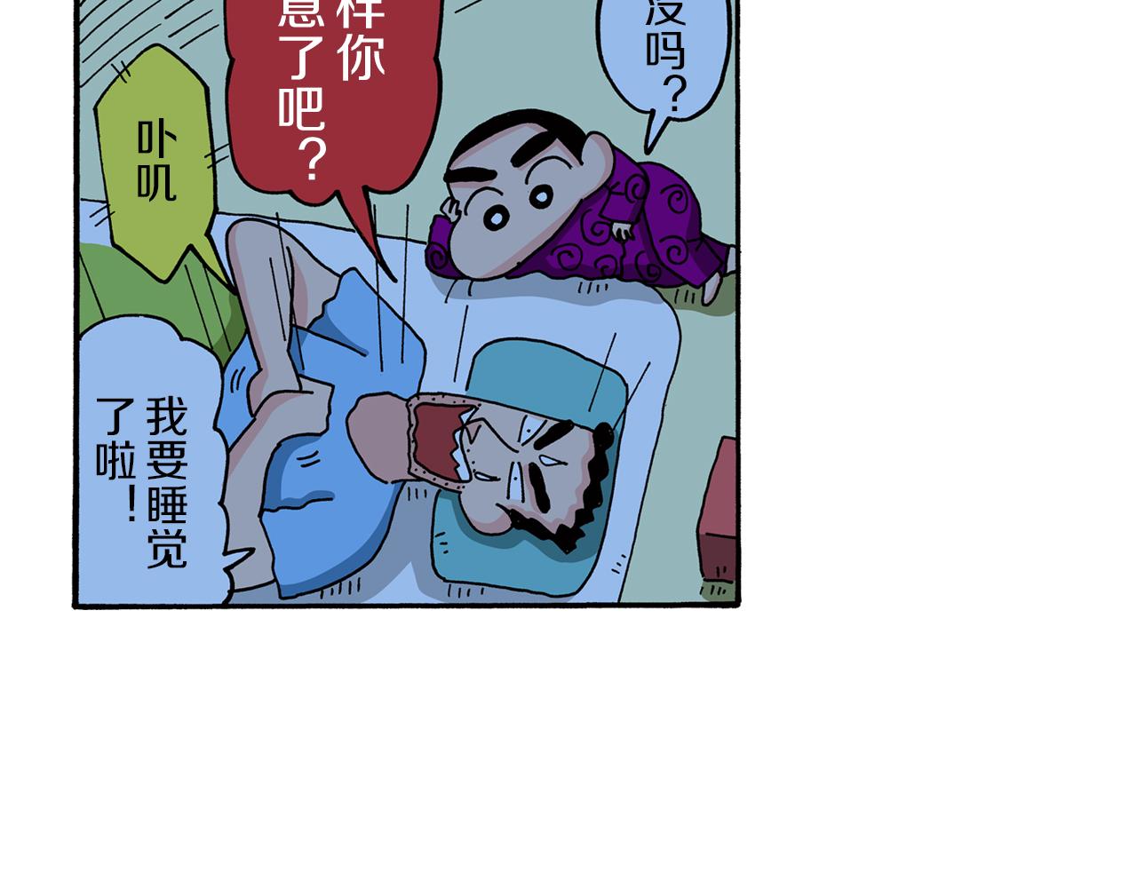 《新蜡笔小新（全彩色条漫）》第77话 第18页