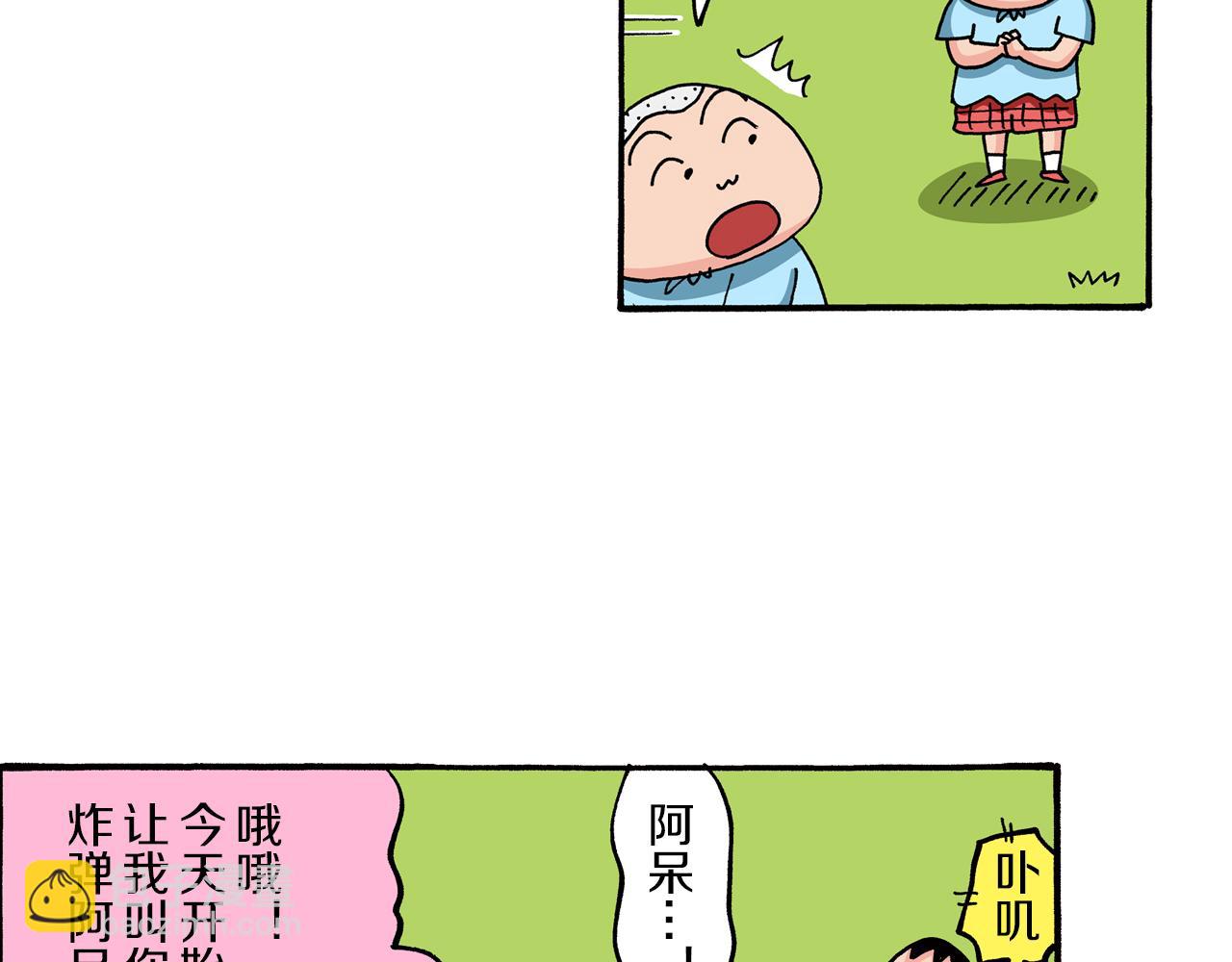 《新蜡笔小新（全彩色条漫）》第77话 第22页