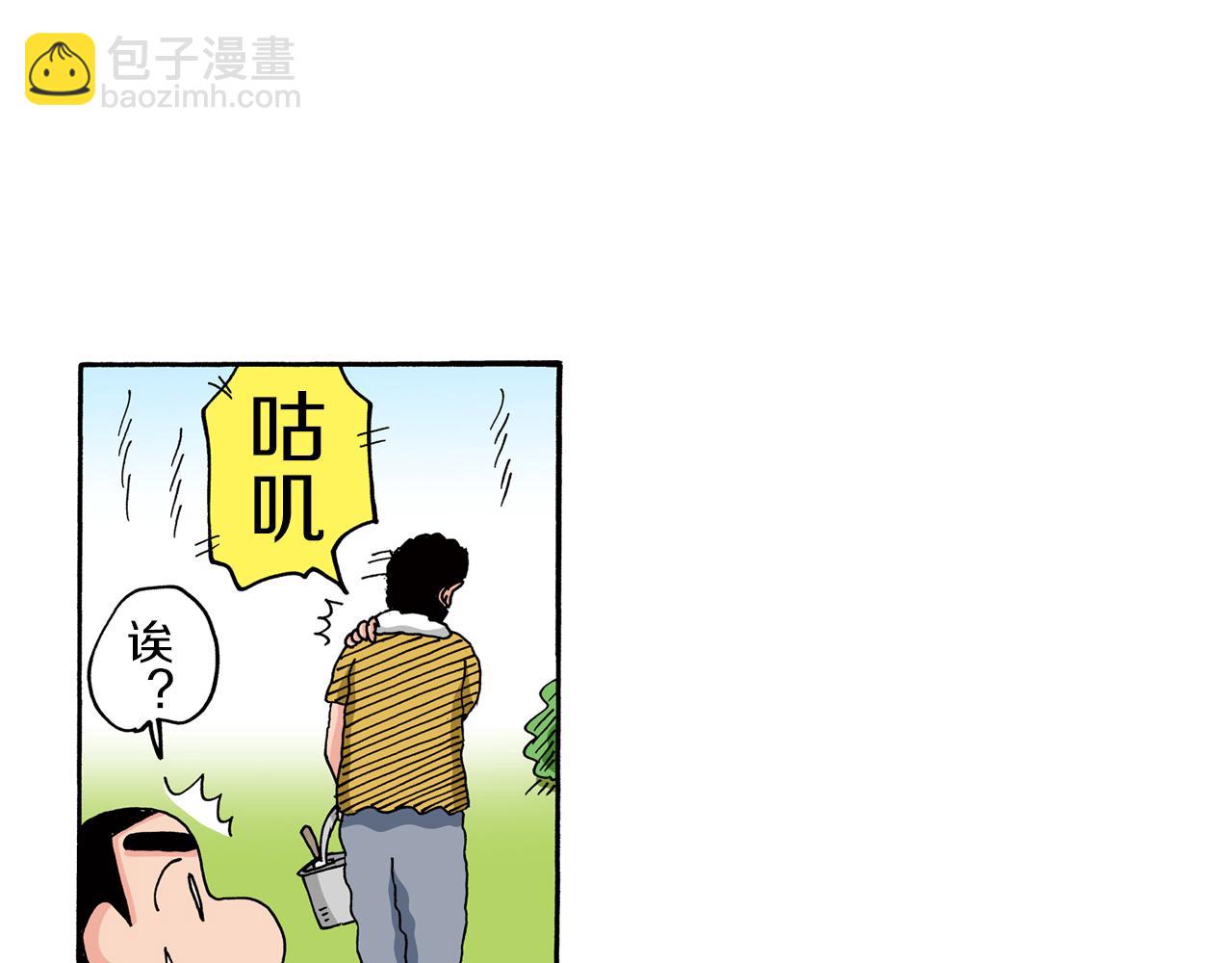 《新蜡笔小新（全彩色条漫）》第77话 第25页