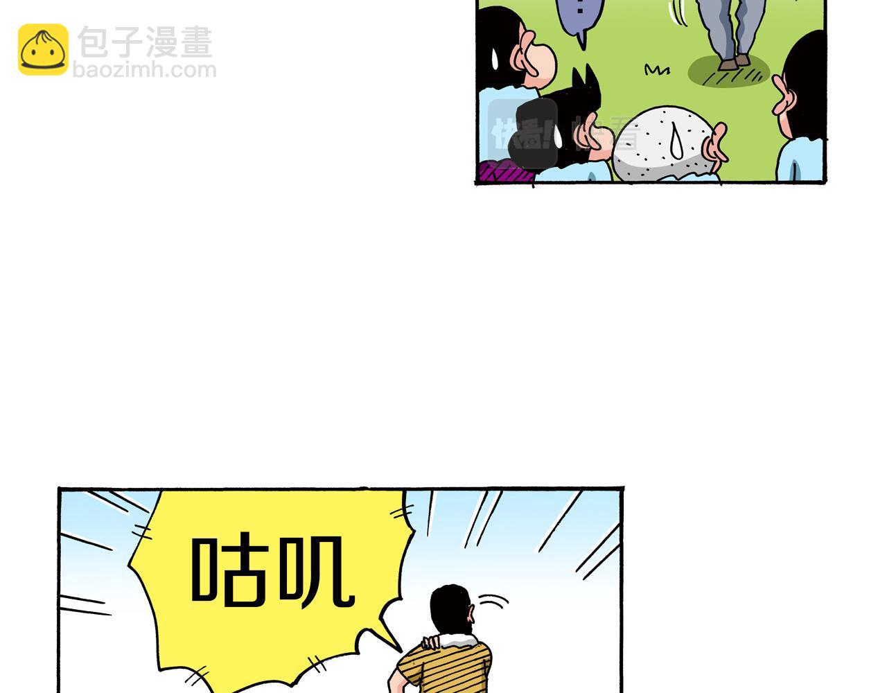《新蜡笔小新（全彩色条漫）》第77话 第27页