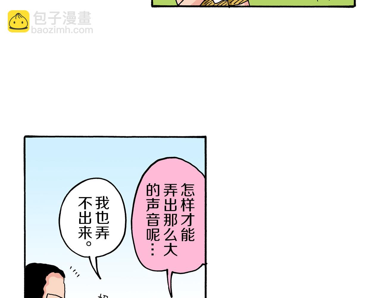 《新蜡笔小新（全彩色条漫）》第77话 第30页