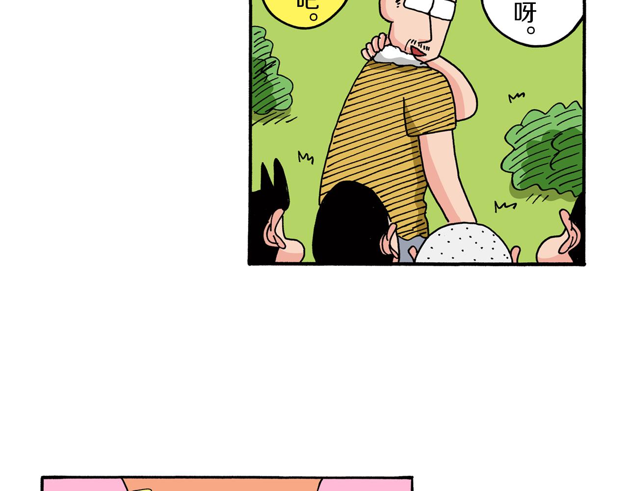 《新蜡笔小新（全彩色条漫）》第77话 第32页