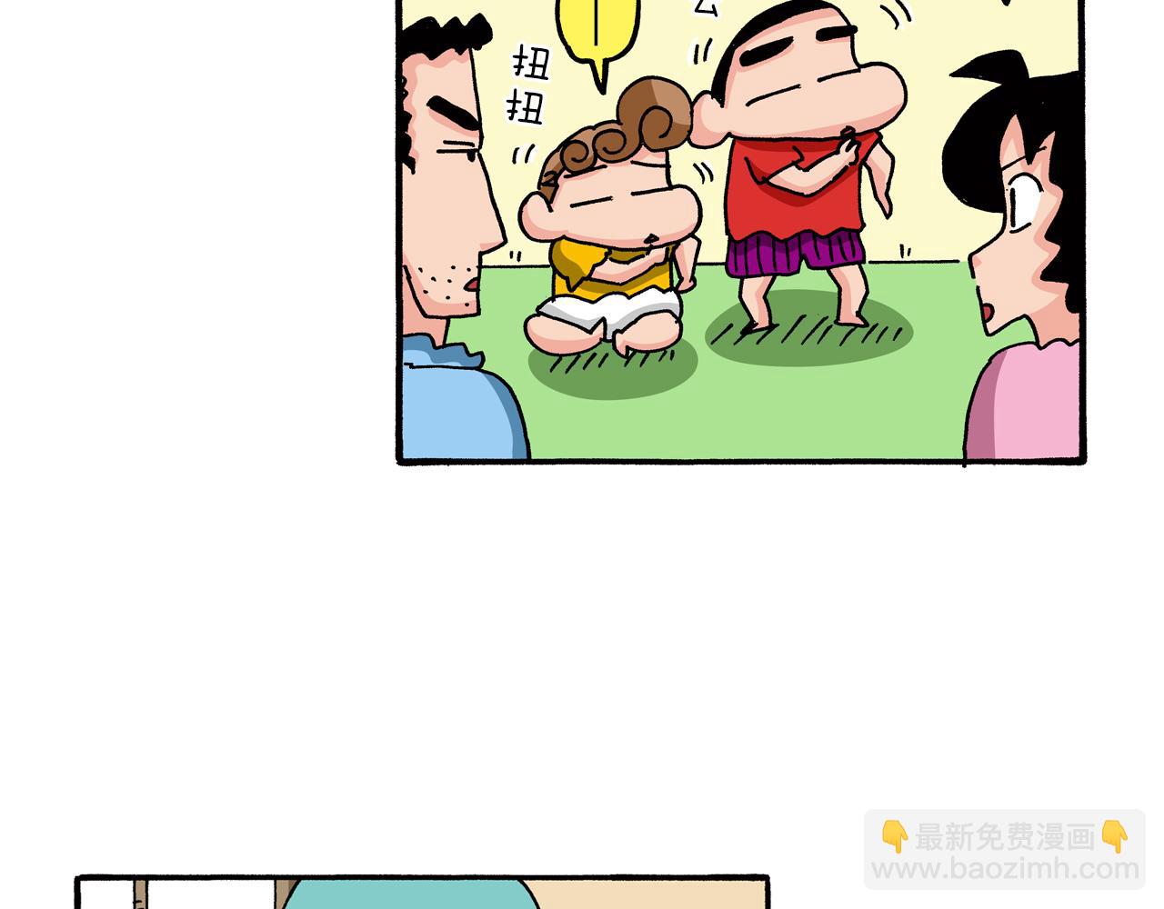 《新蜡笔小新（全彩色条漫）》第77话 第37页