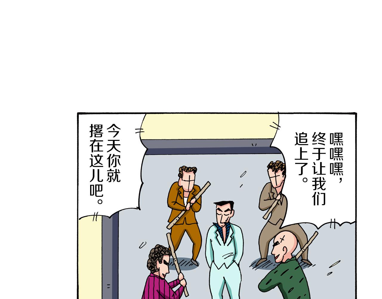 《新蜡笔小新（全彩色条漫）》第77话 第6页
