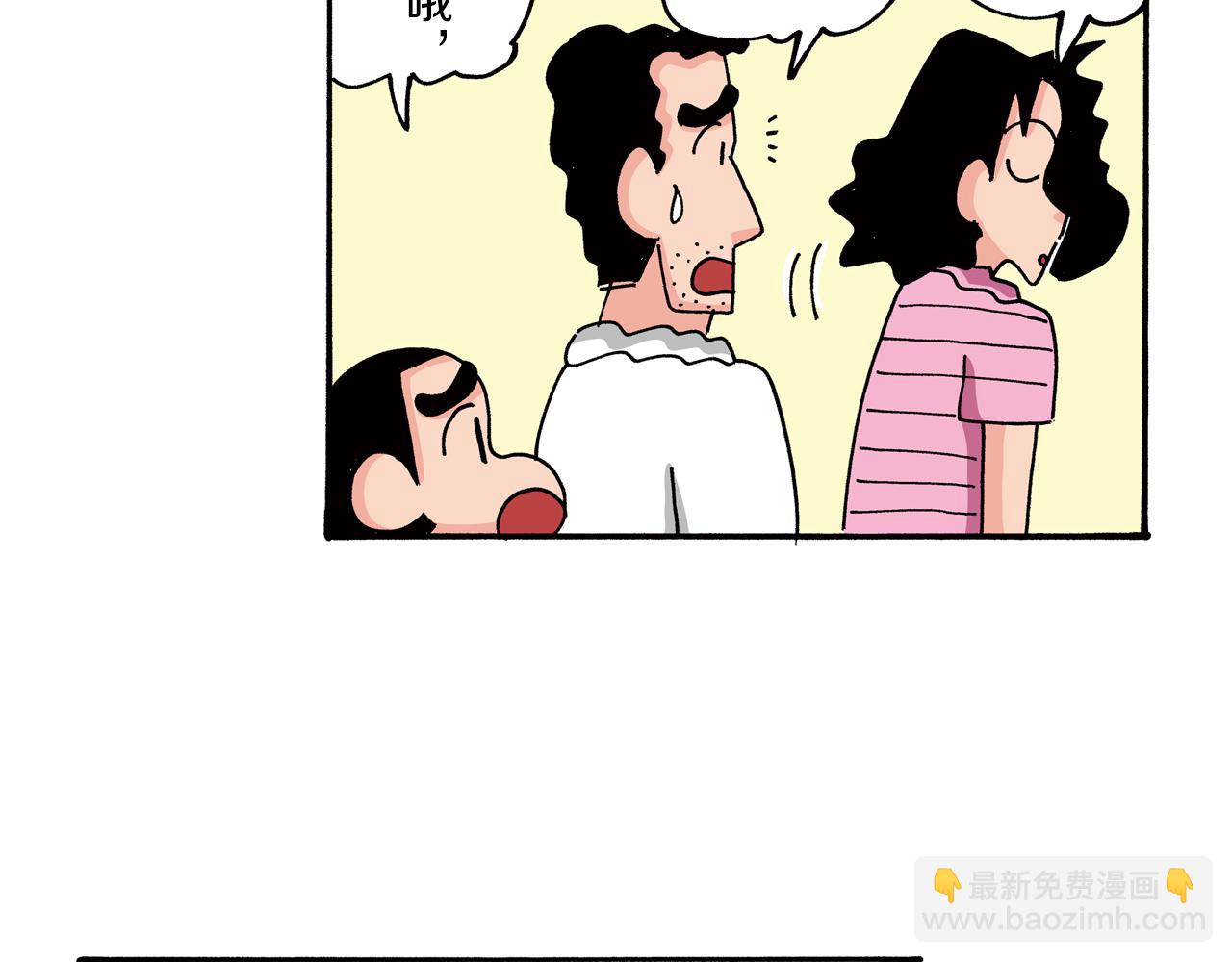 《新蜡笔小新（全彩色条漫）》第75话 第11页