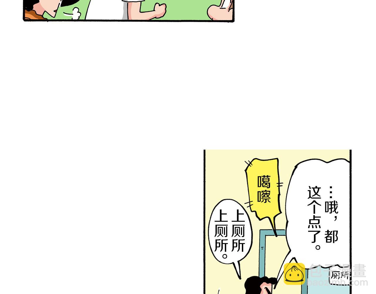 《新蜡笔小新（全彩色条漫）》第75话 第16页