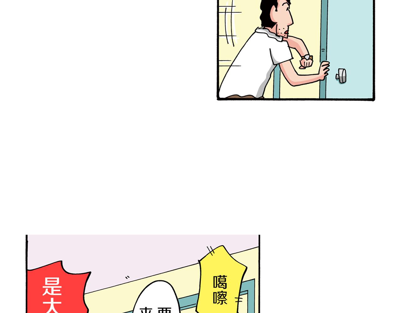 《新蜡笔小新（全彩色条漫）》第75话 第17页