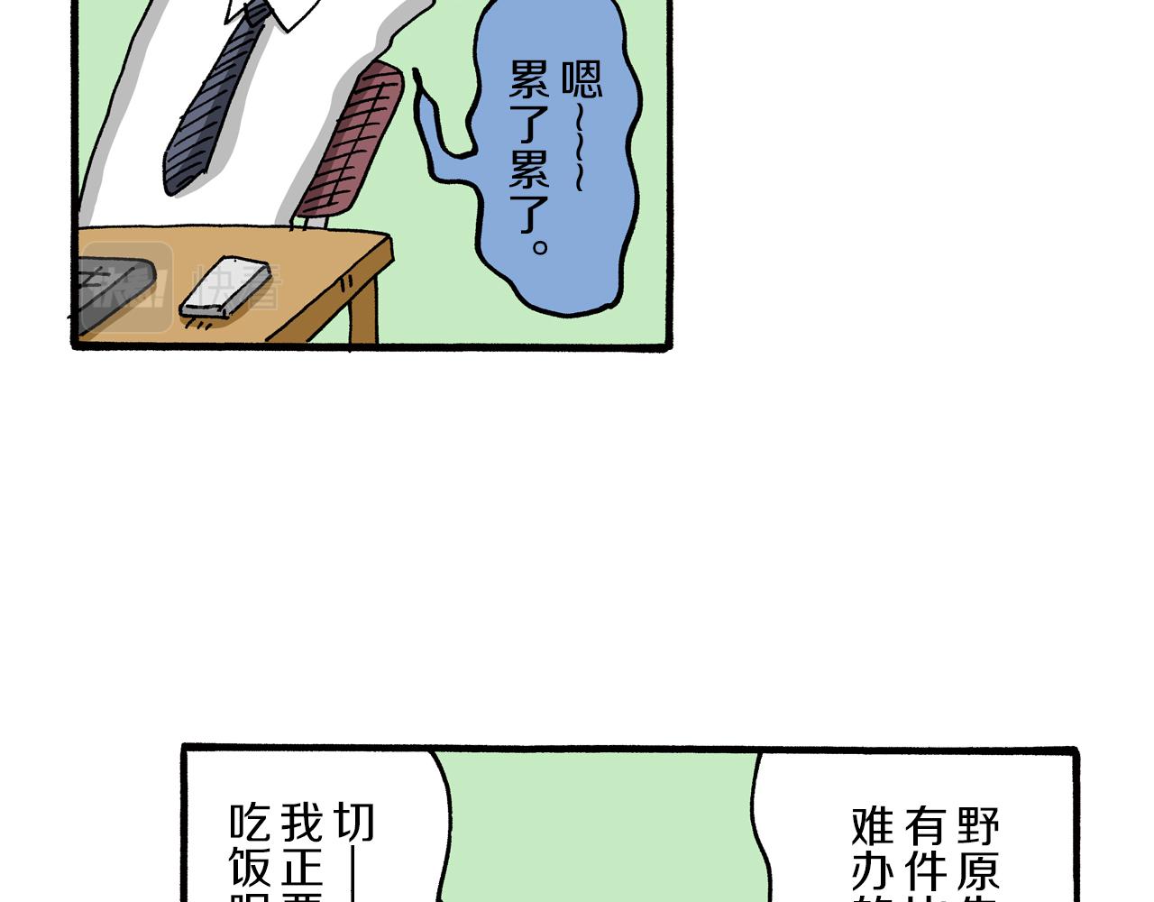 《新蜡笔小新（全彩色条漫）》第75话 第23页
