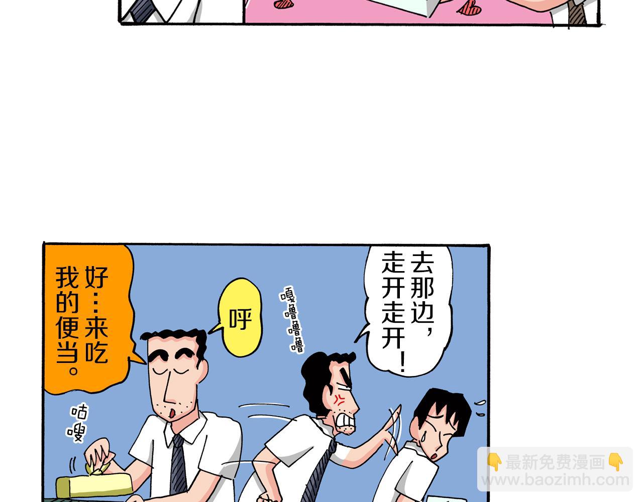 《新蜡笔小新（全彩色条漫）》第75话 第27页