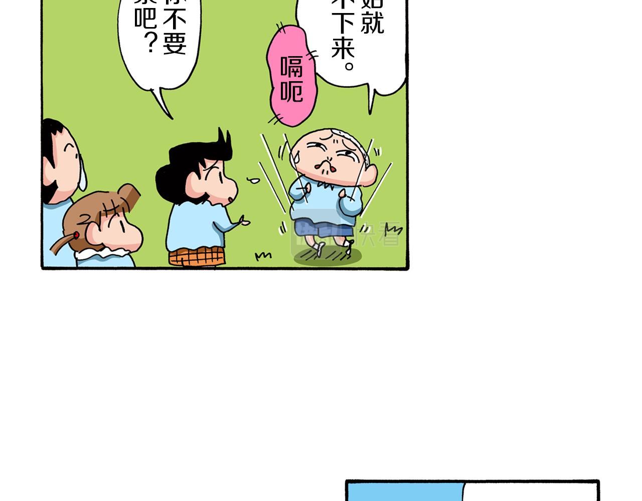 《新蜡笔小新（全彩色条漫）》第81话 第11页