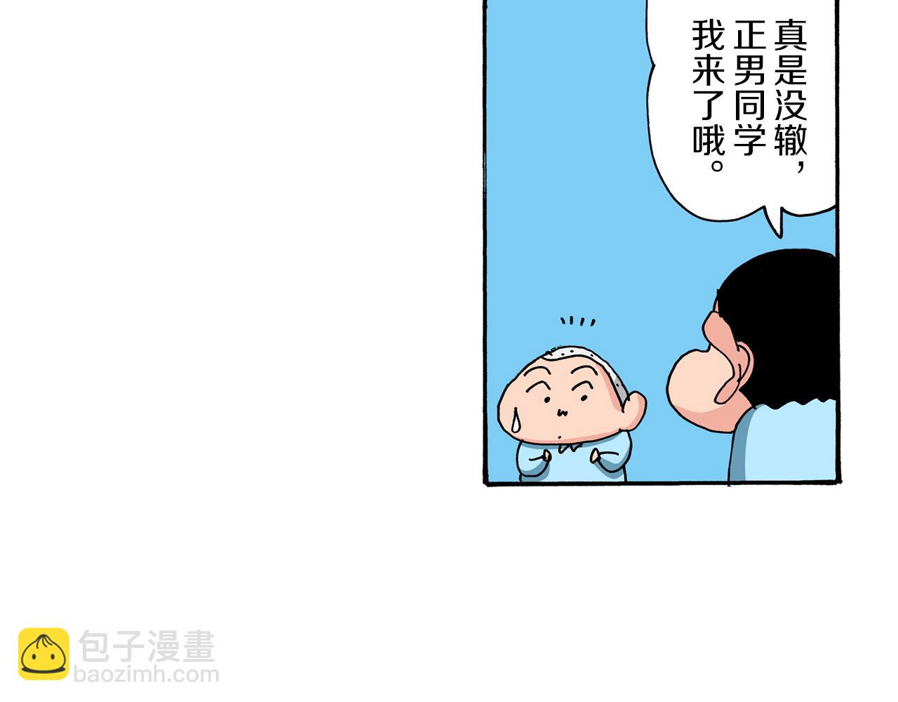 《新蜡笔小新（全彩色条漫）》第81话 第12页