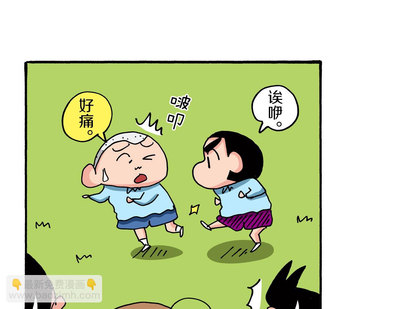 《新蜡笔小新（全彩色条漫）》第81话 第13页