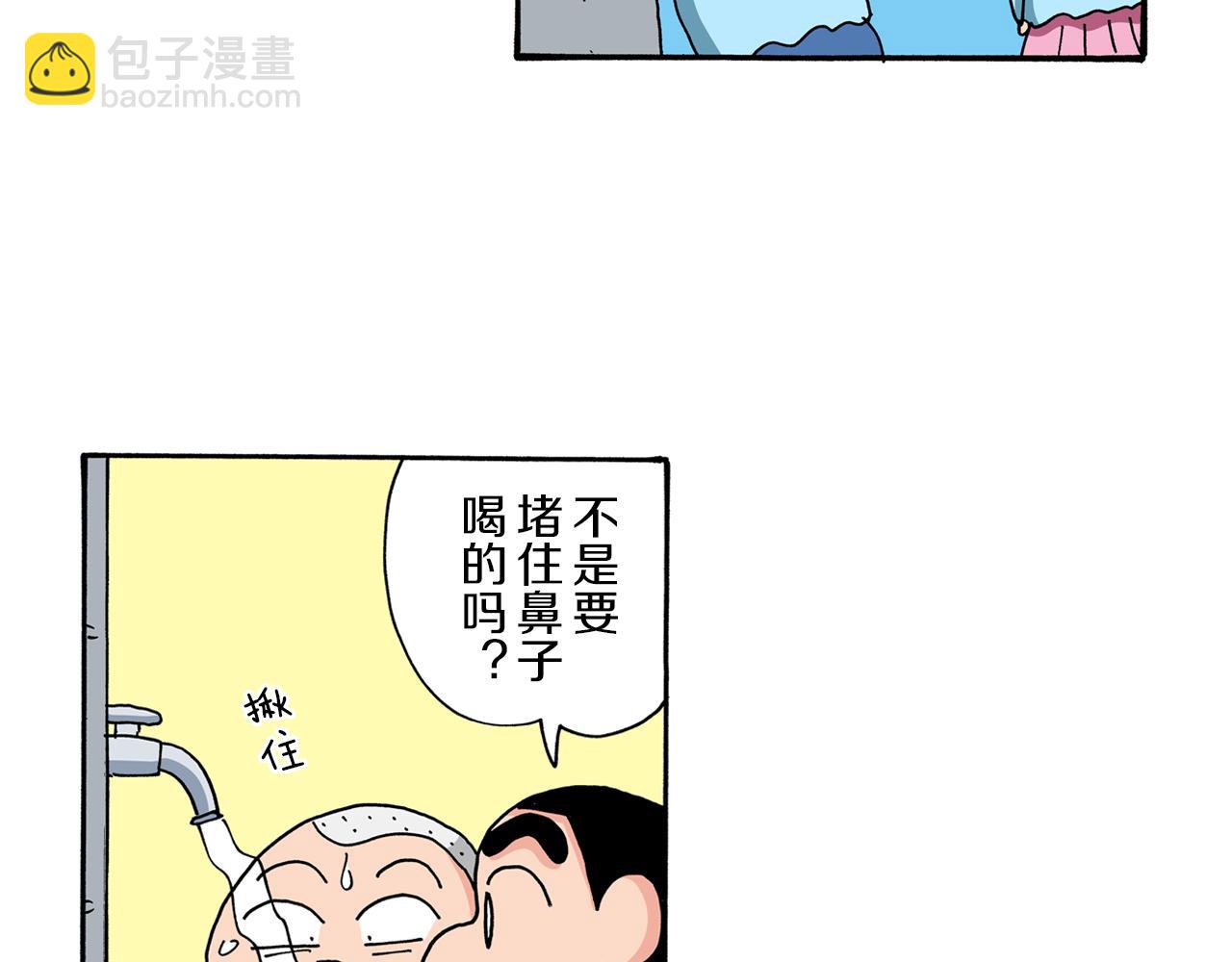 《新蜡笔小新（全彩色条漫）》第81话 第23页