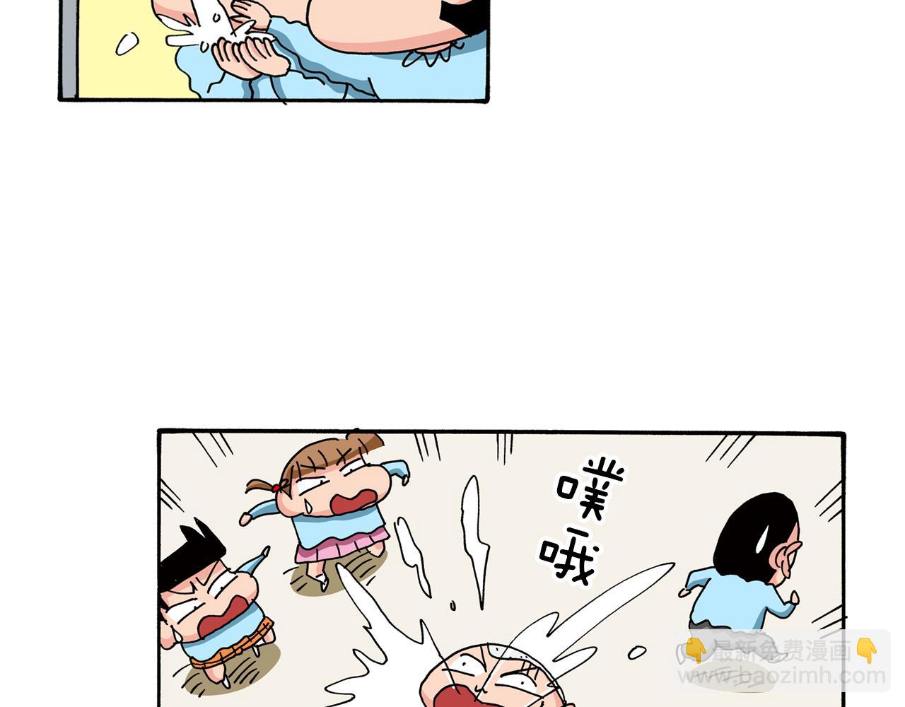 《新蜡笔小新（全彩色条漫）》第81话 第24页