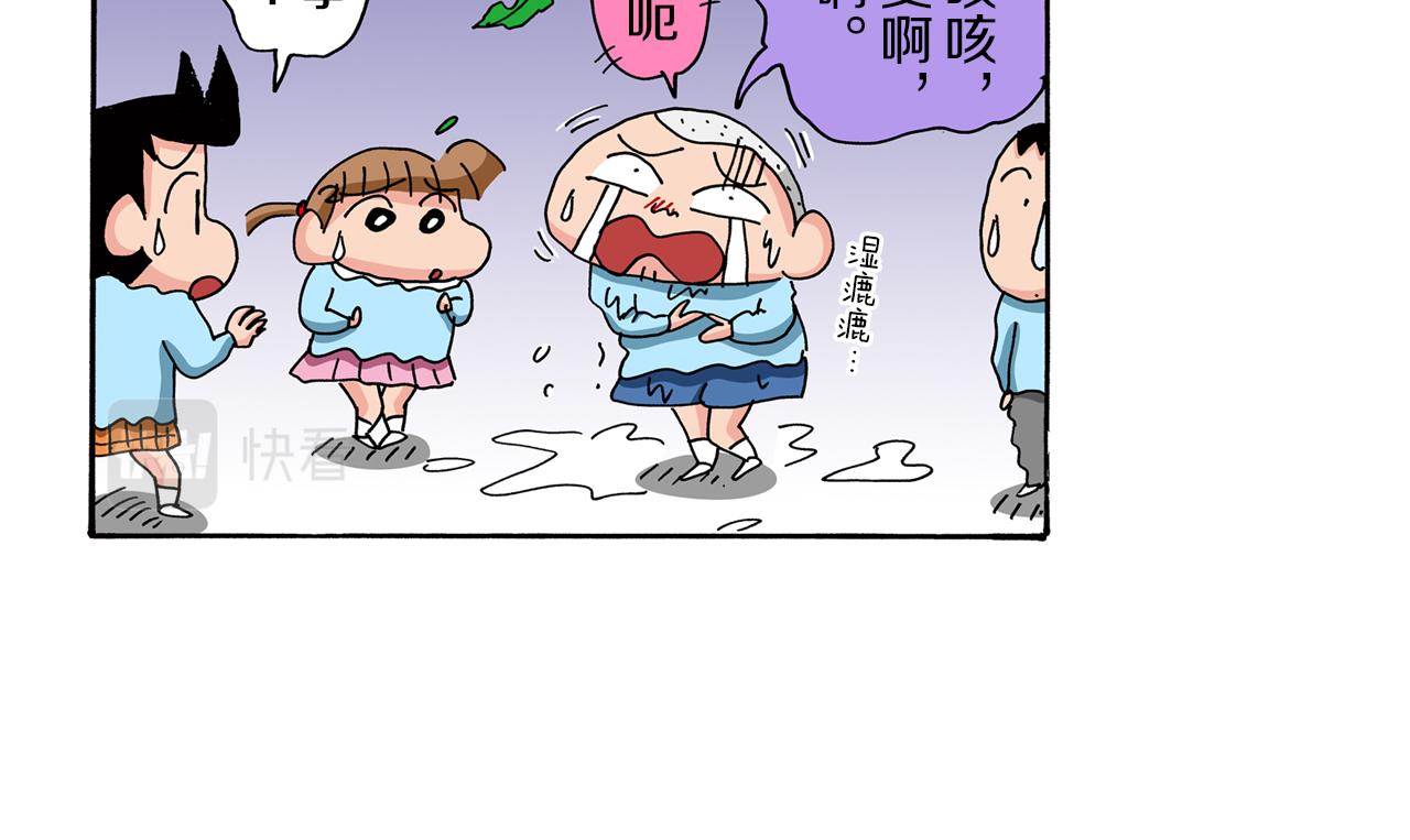 《新蜡笔小新（全彩色条漫）》第81话 第26页