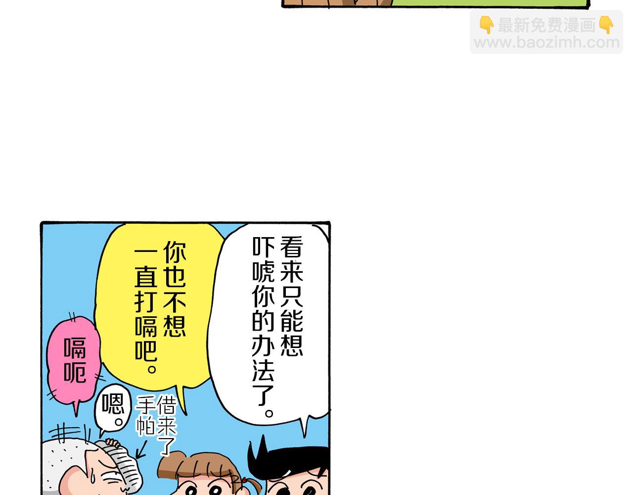《新蜡笔小新（全彩色条漫）》第81话 第28页