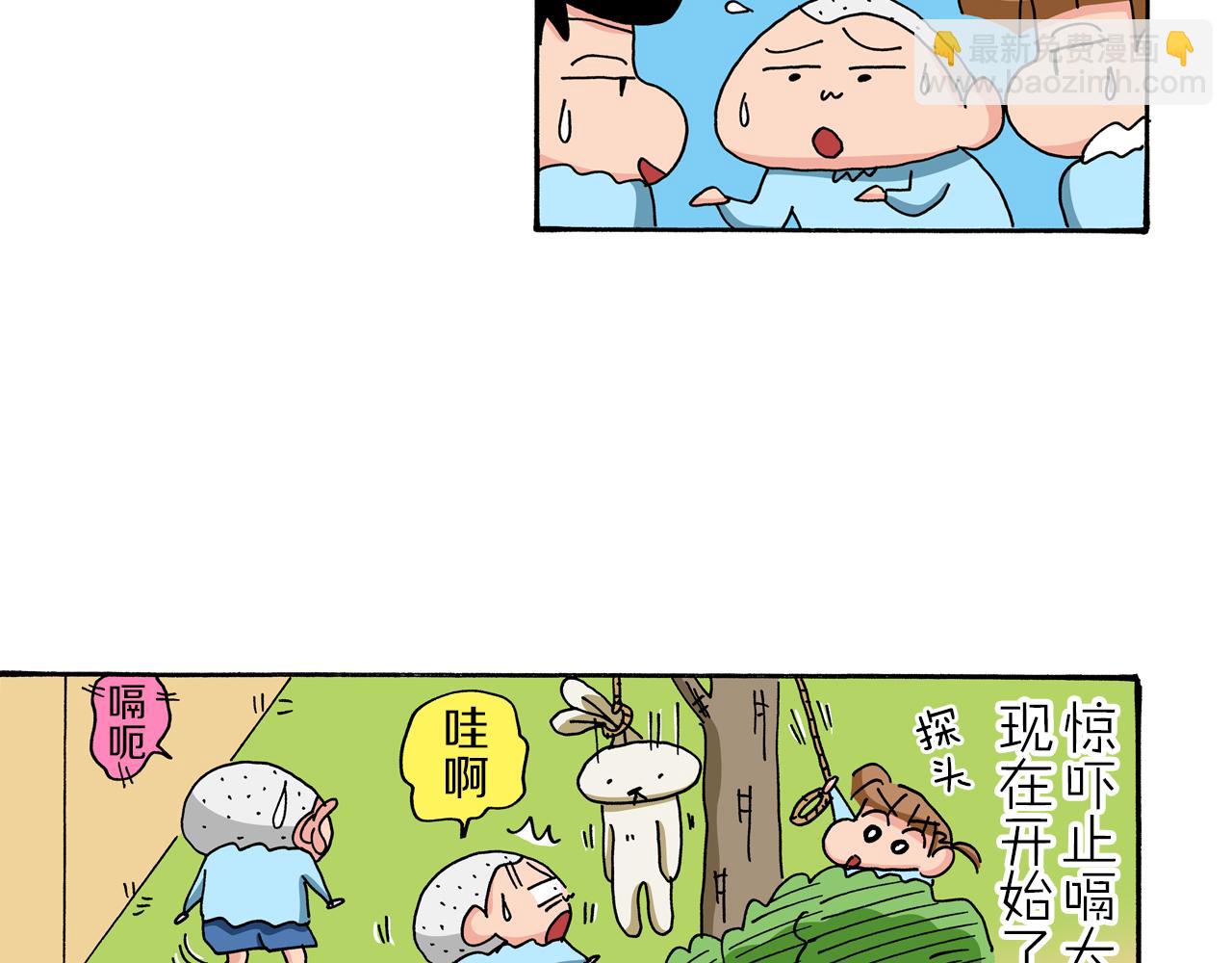 《新蜡笔小新（全彩色条漫）》第81话 第30页