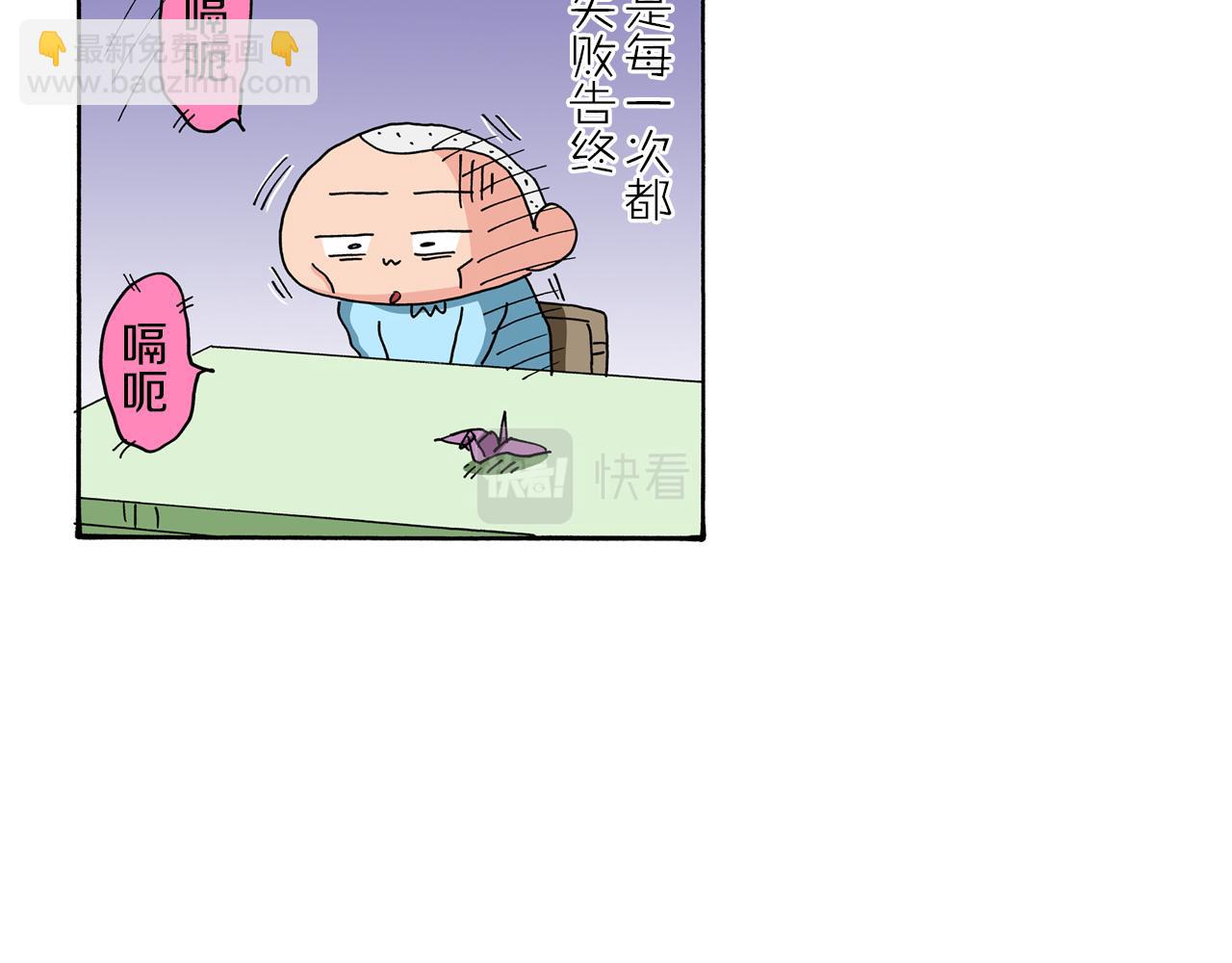 《新蜡笔小新（全彩色条漫）》第81话 第32页