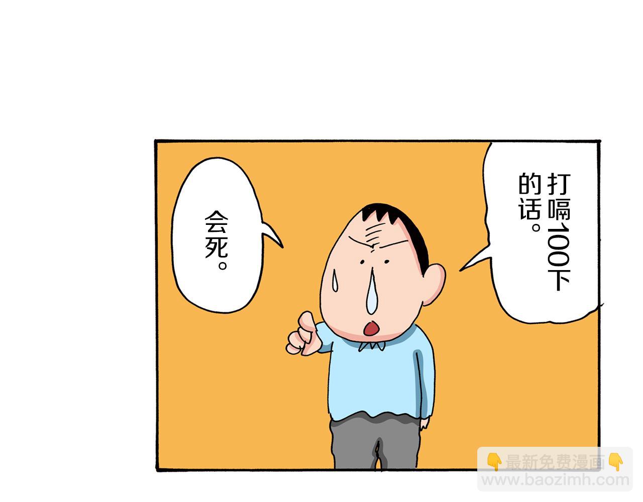 《新蜡笔小新（全彩色条漫）》第81话 第35页