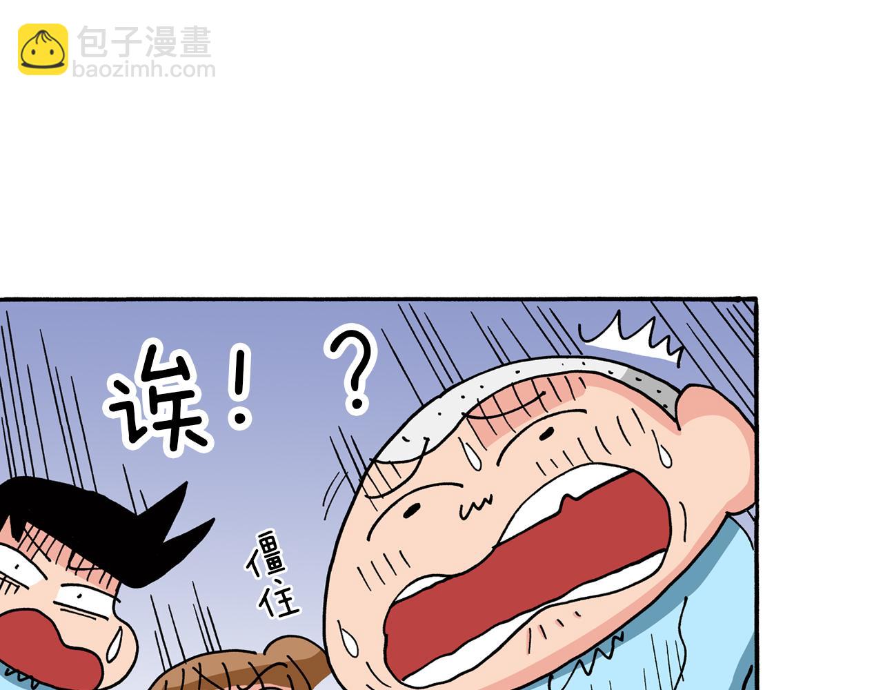 《新蜡笔小新（全彩色条漫）》第81话 第36页