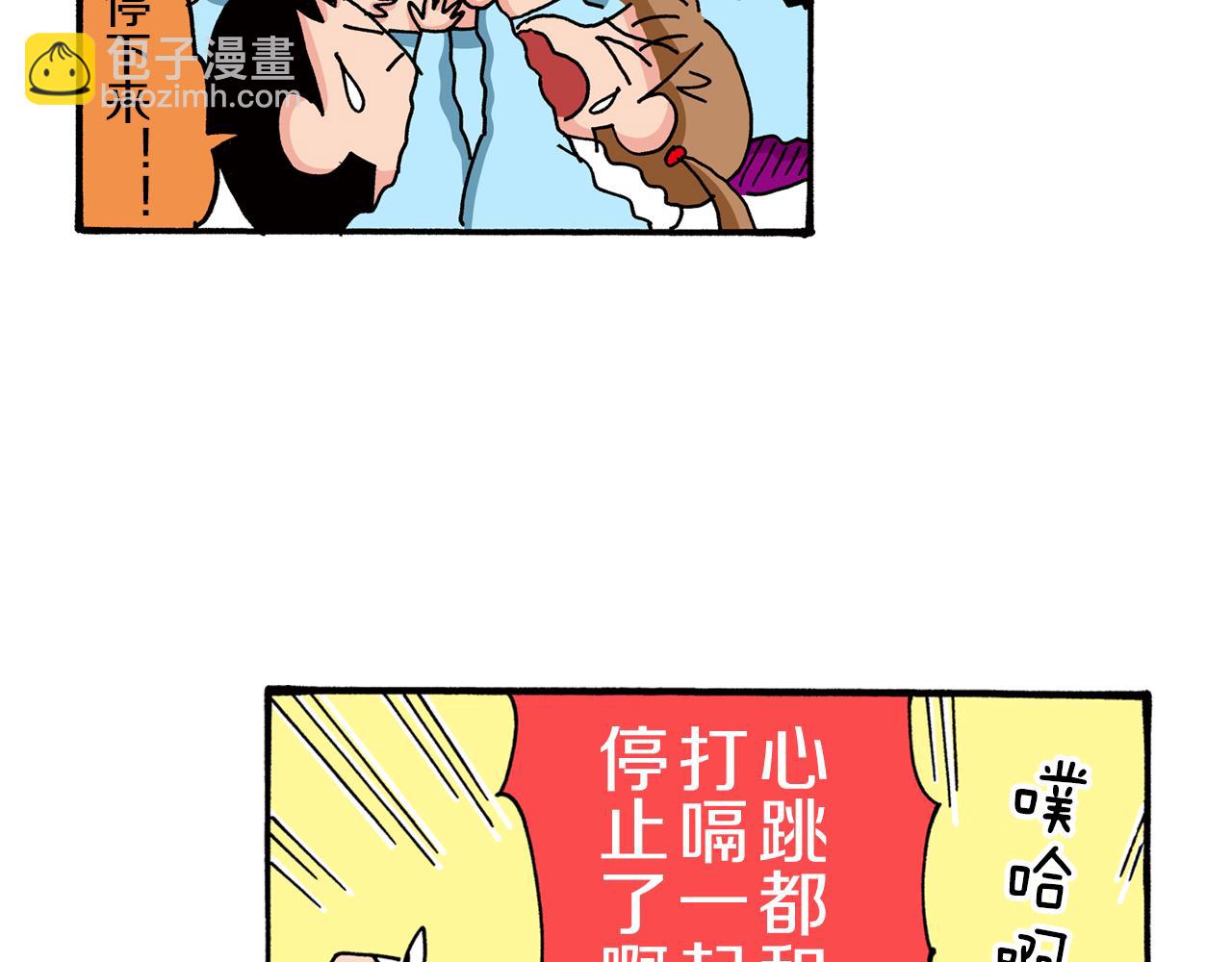 《新蜡笔小新（全彩色条漫）》第81话 第45页