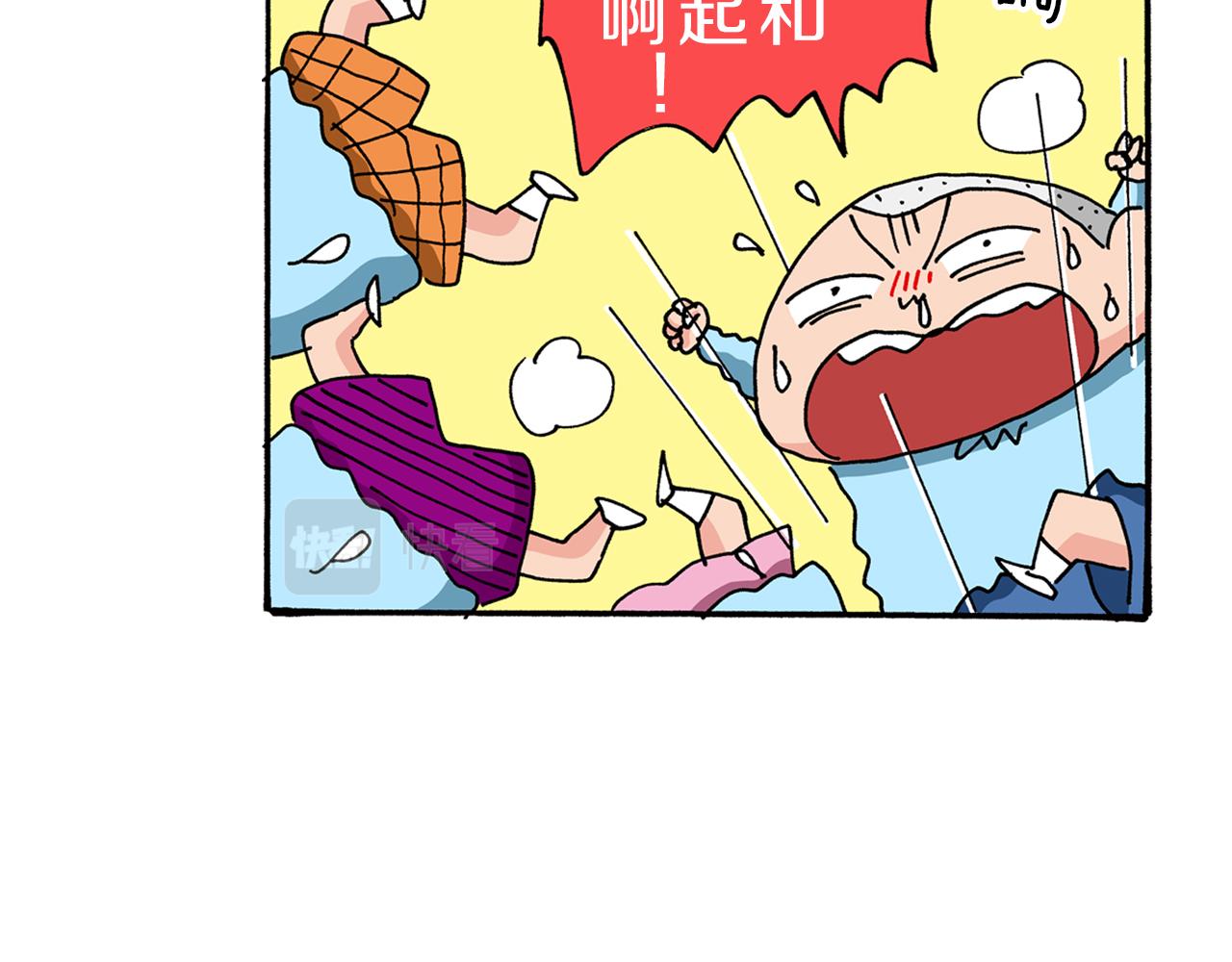 《新蜡笔小新（全彩色条漫）》第81话 第46页