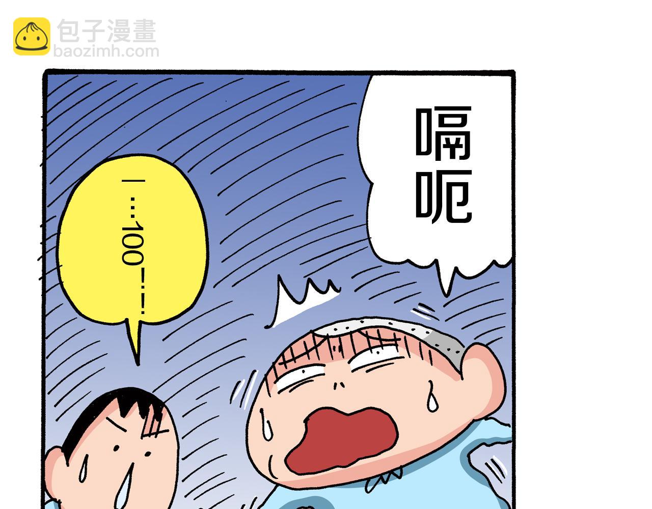 《新蜡笔小新（全彩色条漫）》第81话 第47页