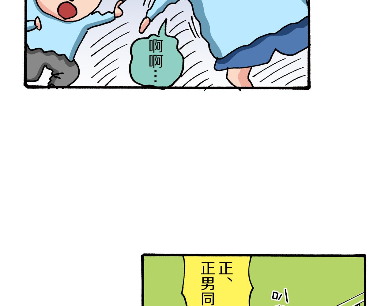 《新蜡笔小新（全彩色条漫）》第81话 第48页