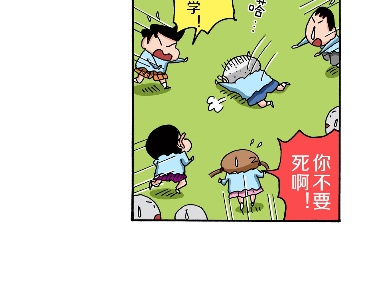 《新蜡笔小新（全彩色条漫）》第81话 第49页