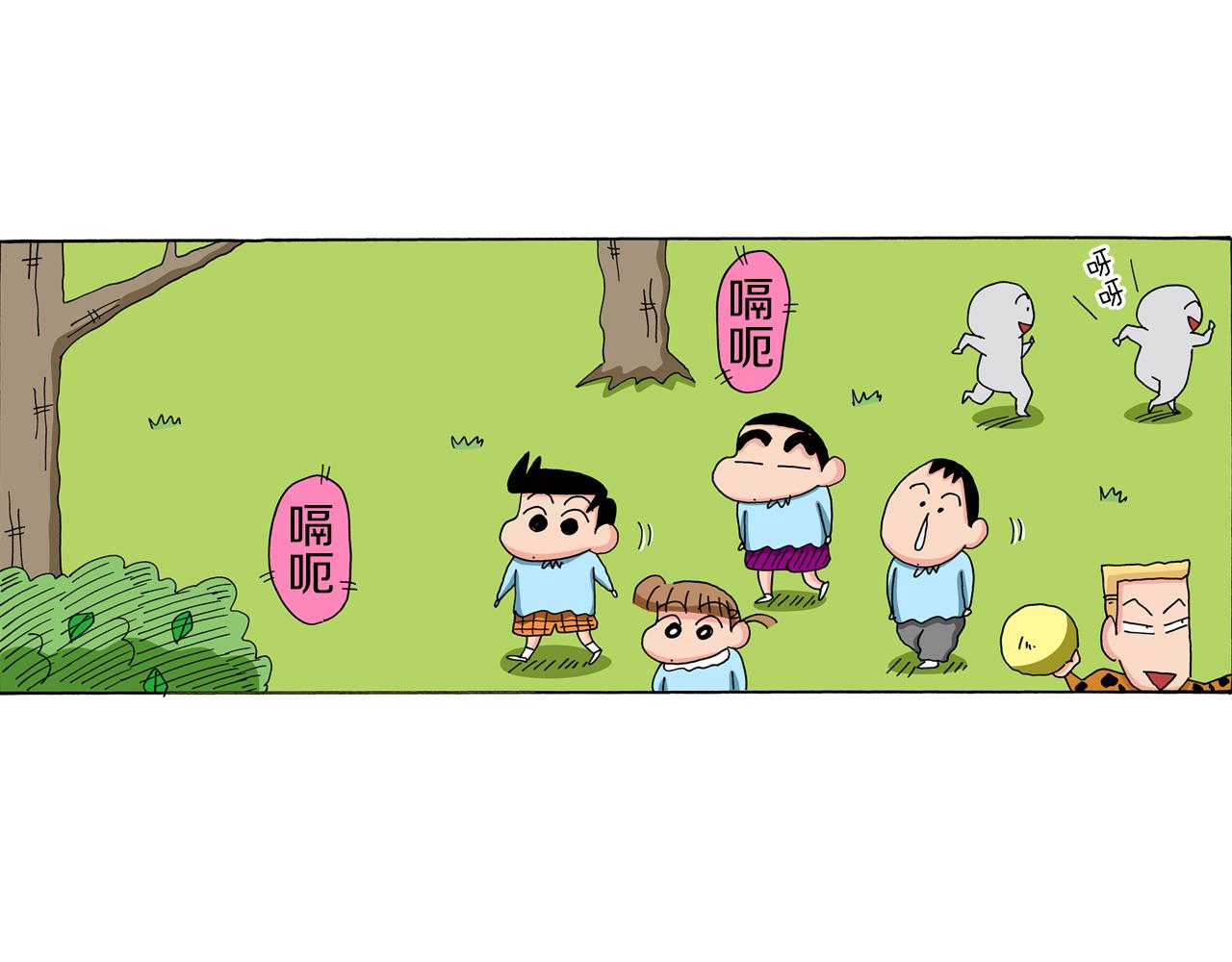 《新蜡笔小新（全彩色条漫）》第81话 第5页