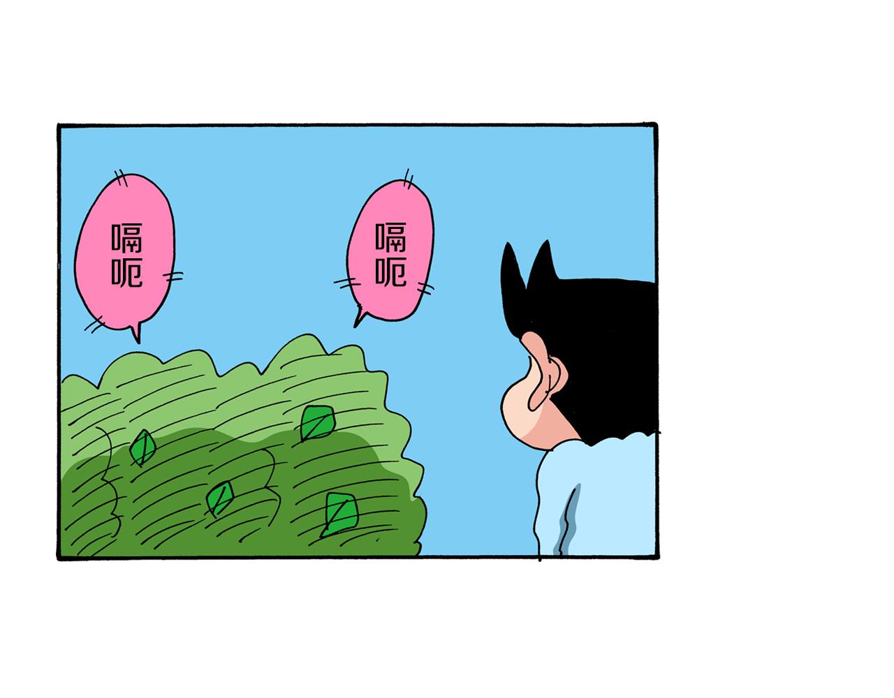 《新蜡笔小新（全彩色条漫）》第81话 第6页