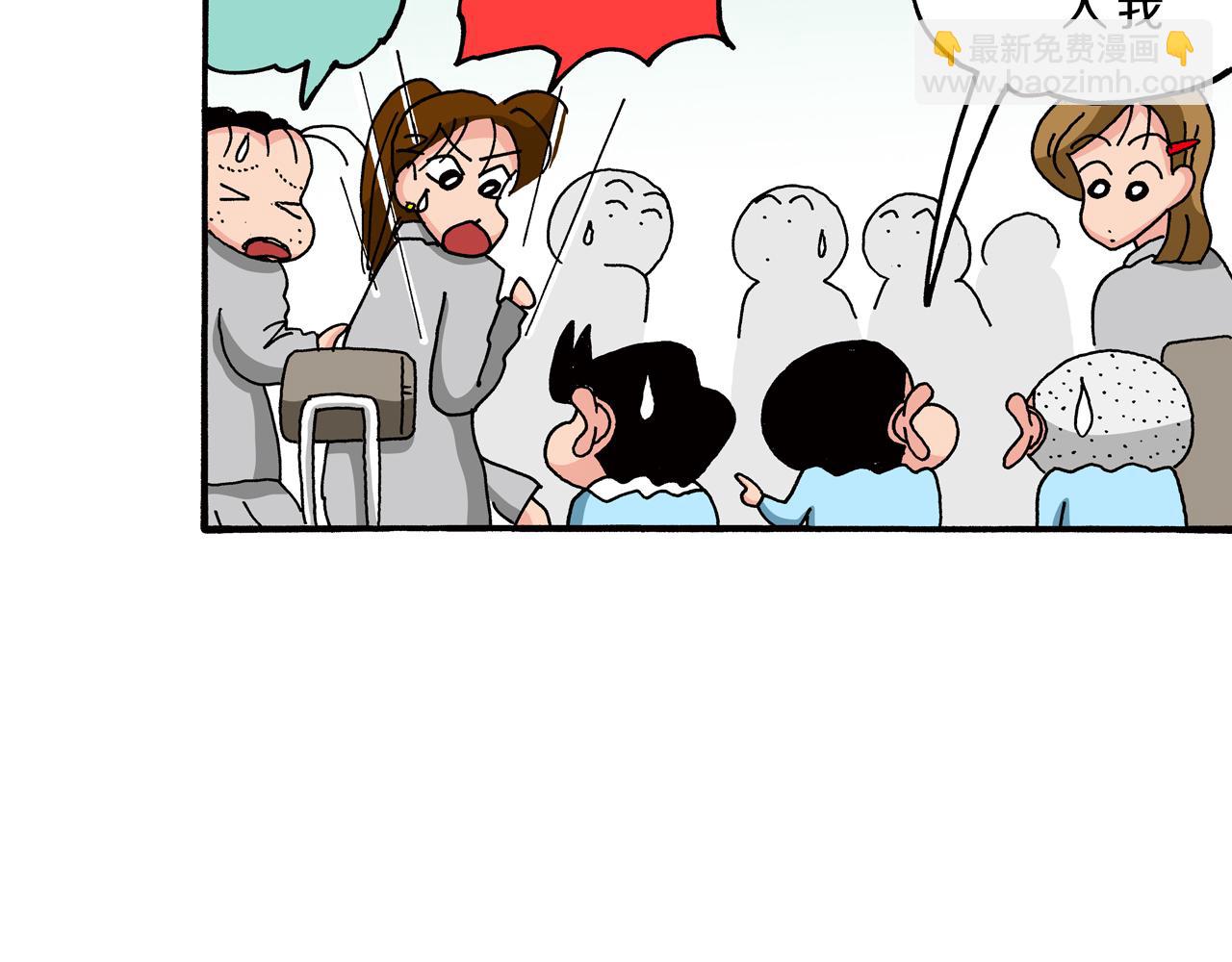 《新蜡笔小新（全彩色条漫）》第78话 第10页