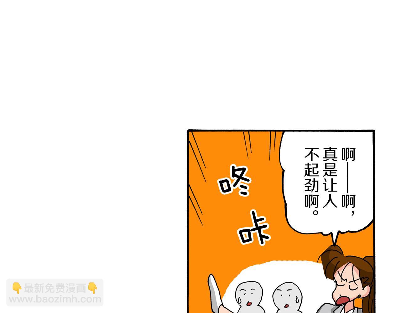《新蜡笔小新（全彩色条漫）》第78话 第12页