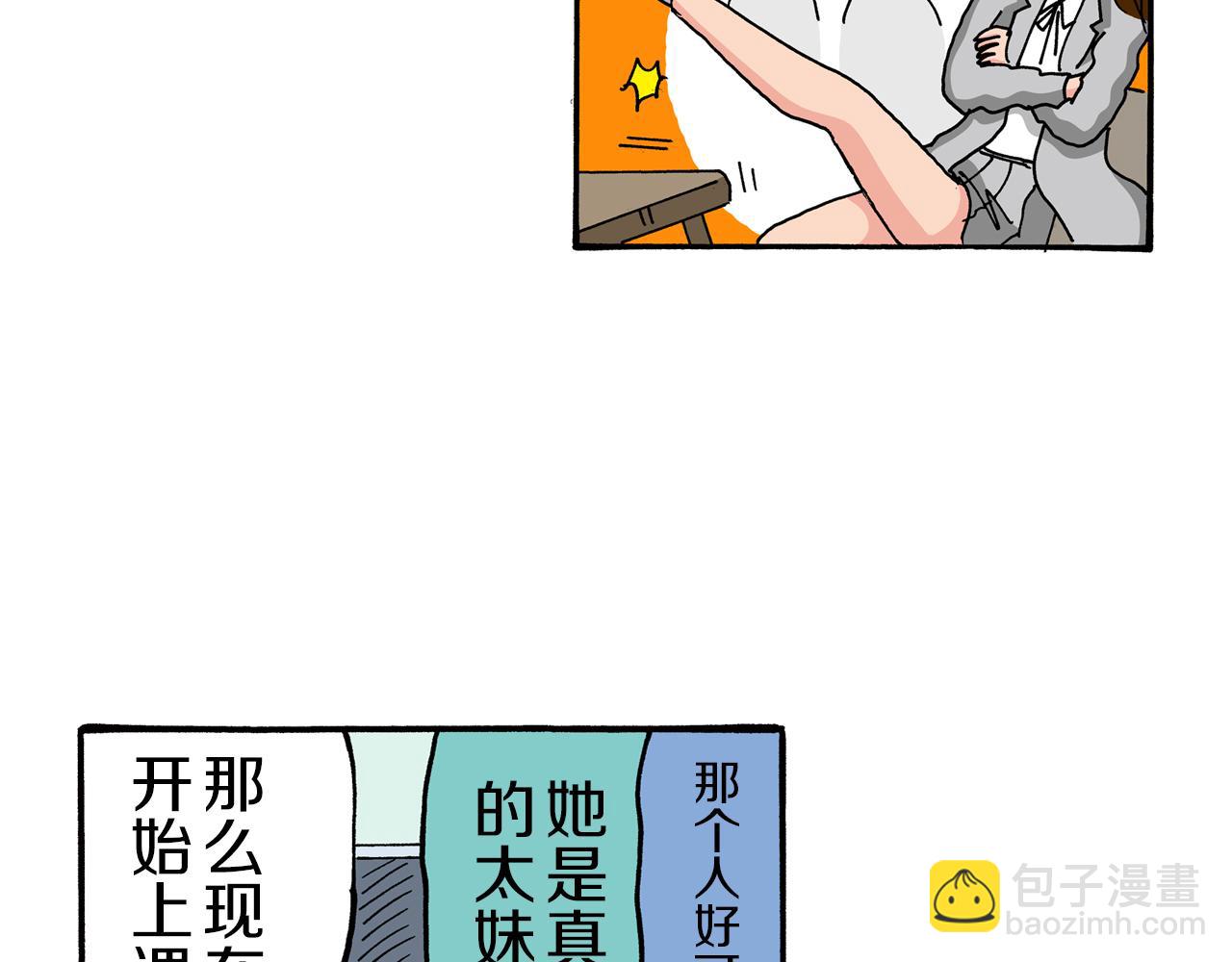 《新蜡笔小新（全彩色条漫）》第78话 第13页
