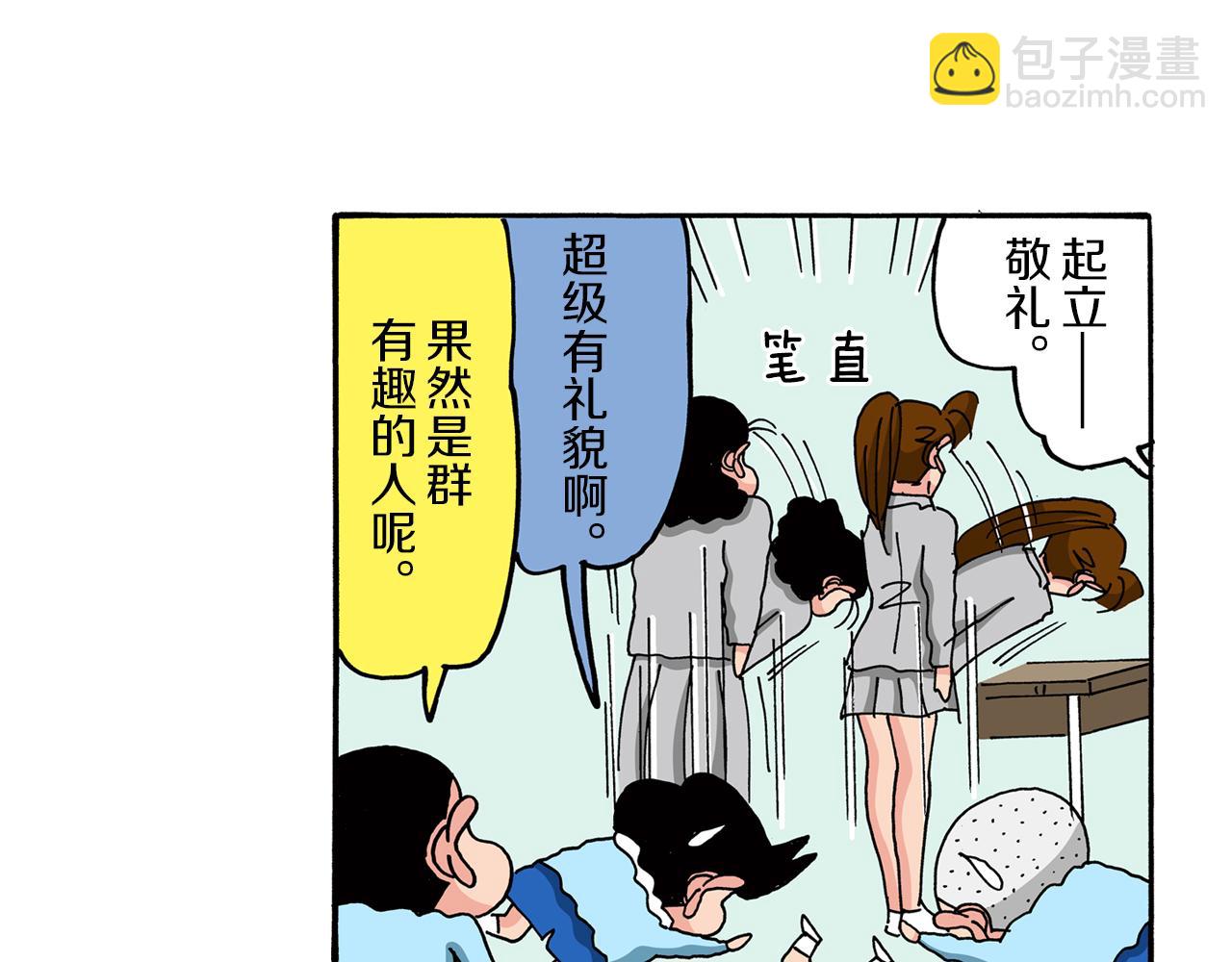 《新蜡笔小新（全彩色条漫）》第78话 第15页