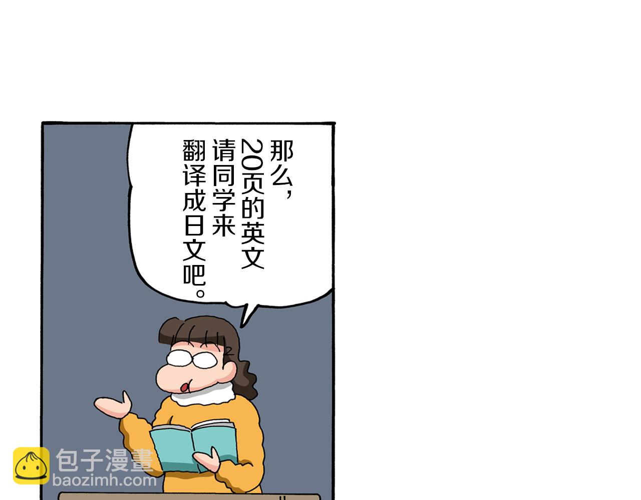 《新蜡笔小新（全彩色条漫）》第78话 第17页