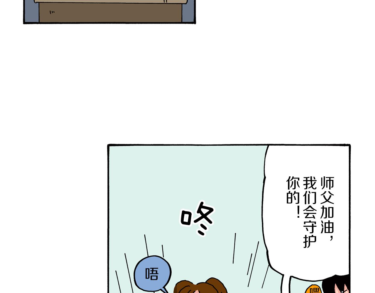 《新蜡笔小新（全彩色条漫）》第78话 第18页