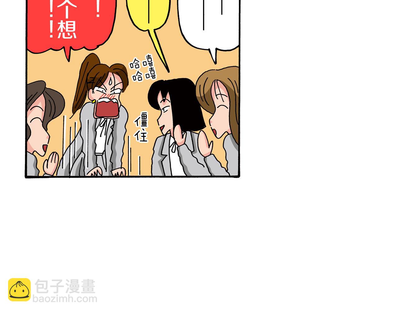 《新蜡笔小新（全彩色条漫）》第78话 第20页