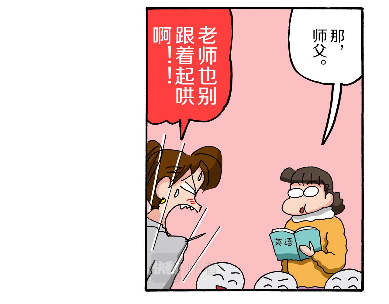 《新蜡笔小新（全彩色条漫）》第78话 第21页