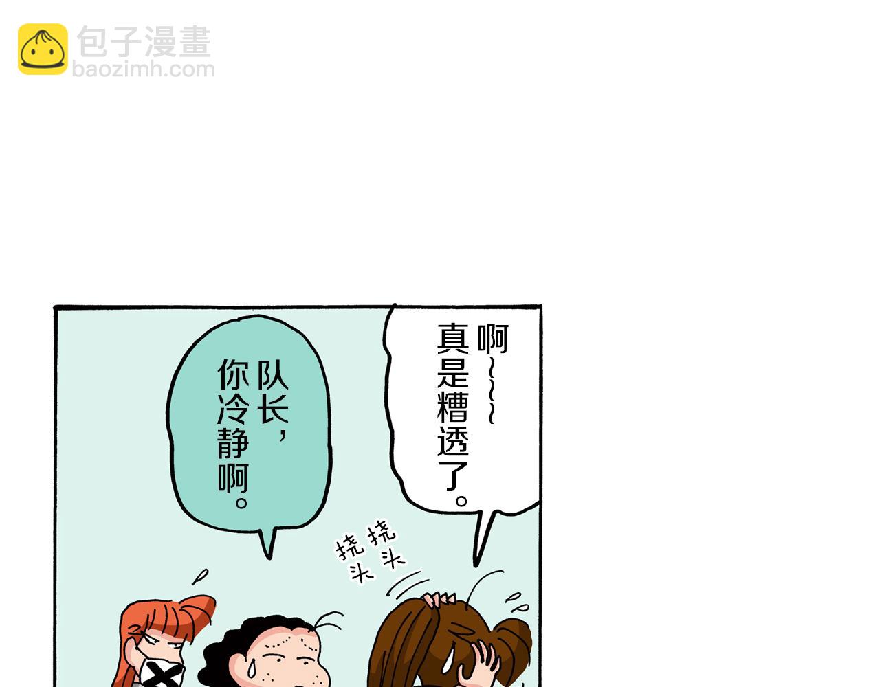 《新蜡笔小新（全彩色条漫）》第78话 第22页