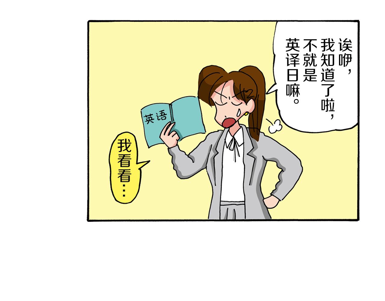 《新蜡笔小新（全彩色条漫）》第78话 第26页
